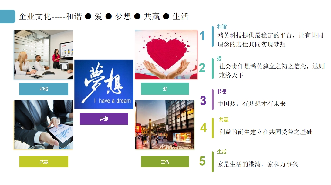 企业文化.jpg